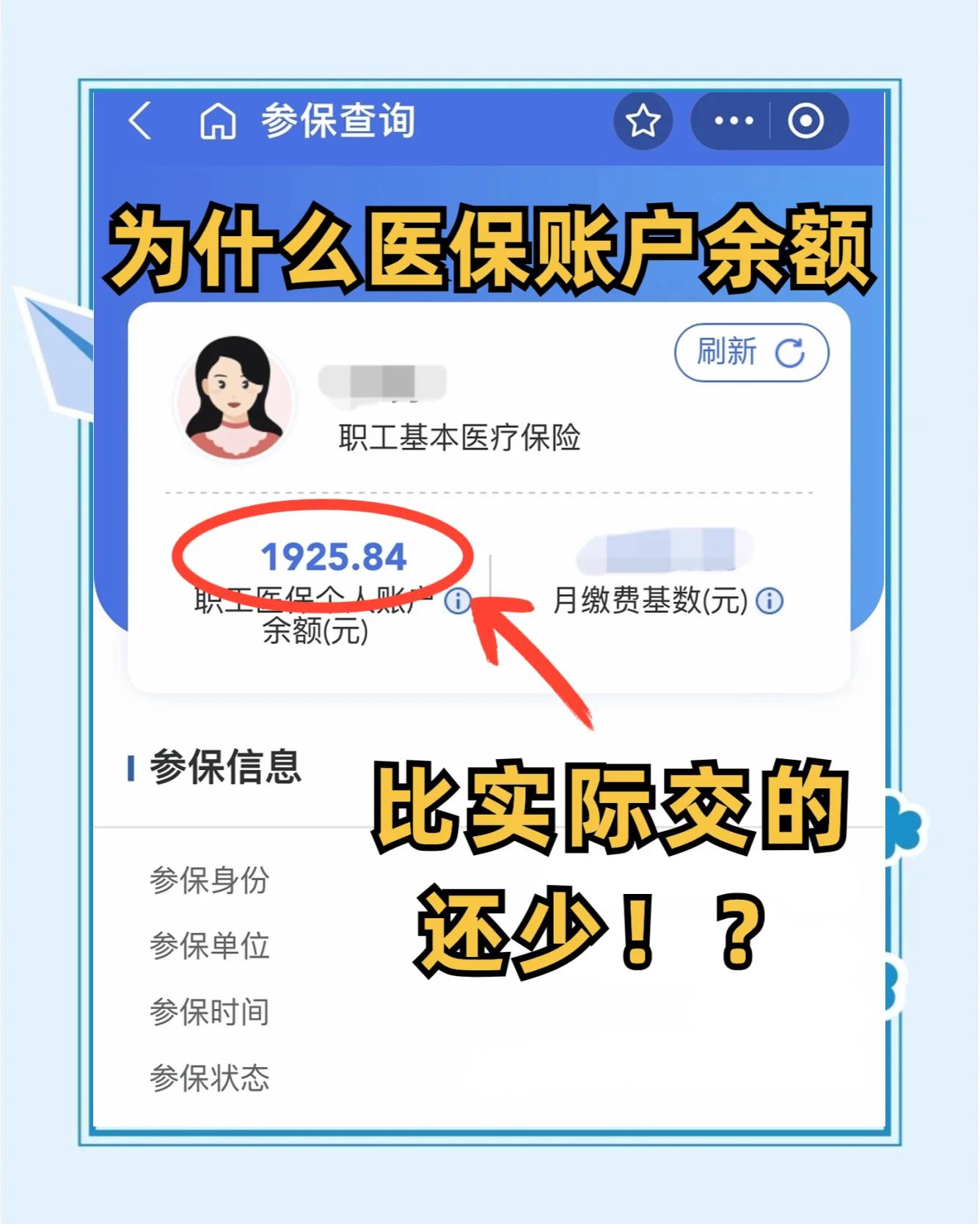 湖北最新医保卡余额回收联系方式方法分析(最方便真实的湖北医保卡余额出售方法)