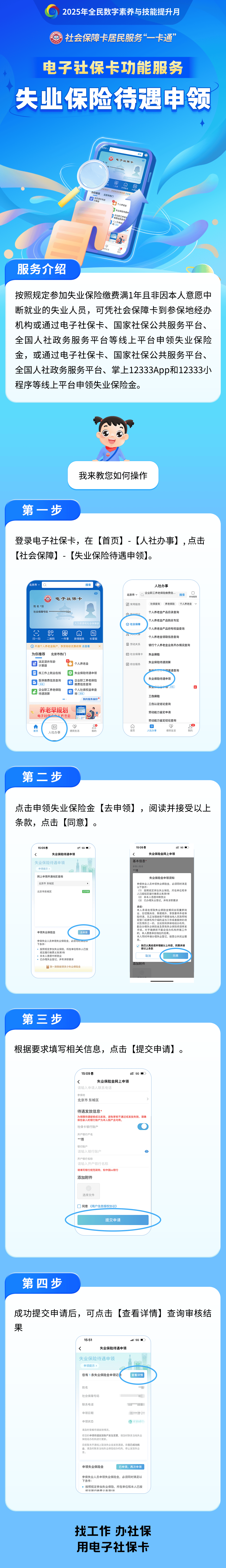 湖北最新24小时套社保卡微信烟台方法分析(最方便真实的湖北烟台 社保卡方法)